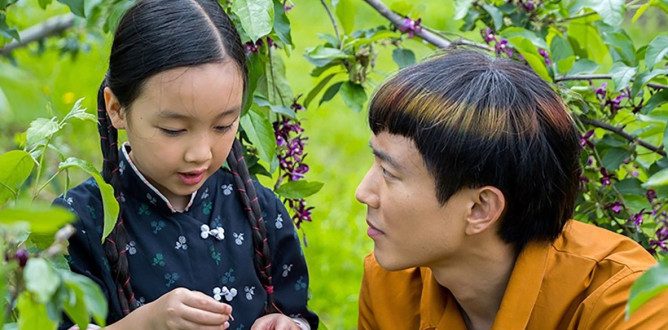 After Yang parents guide